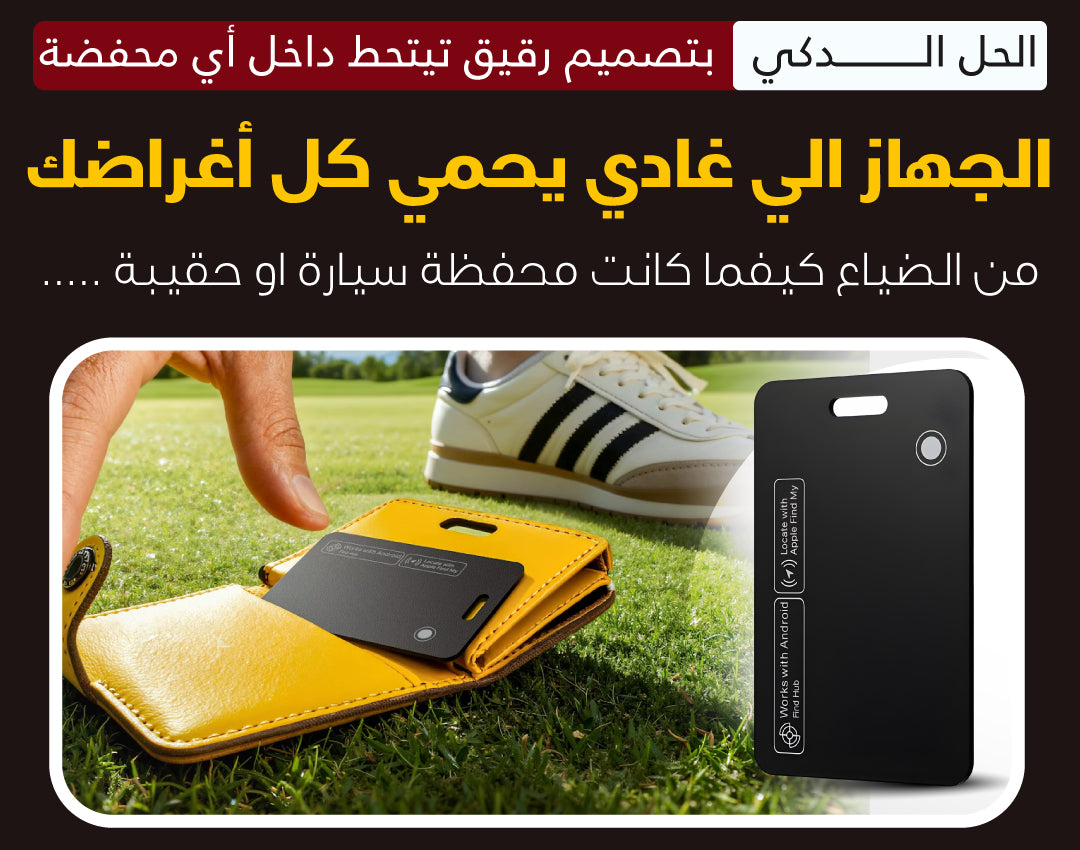 بطاقة GPS Navicard™